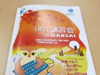 iric (60)